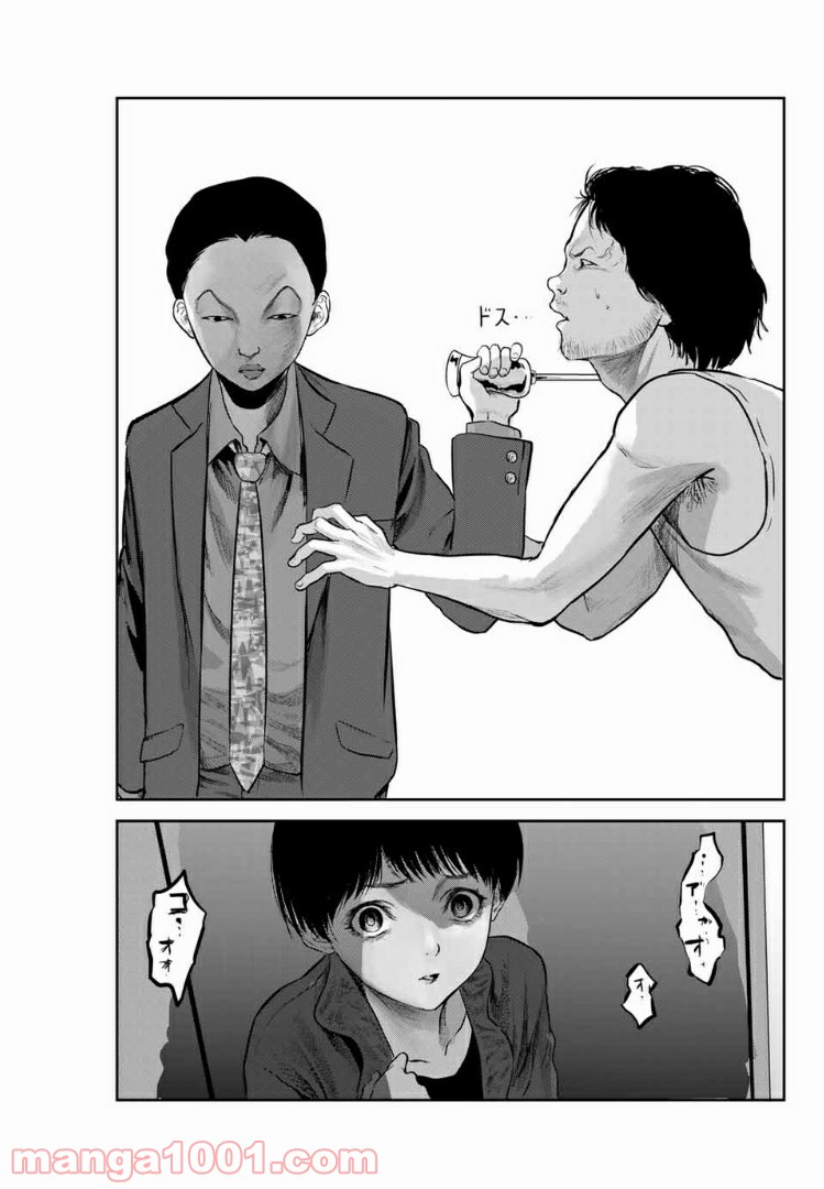 わたし（仮） 第24話 - Trang 15