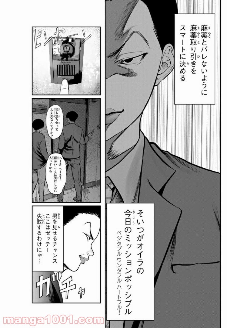 わたし（仮） 第24話 - Trang 5