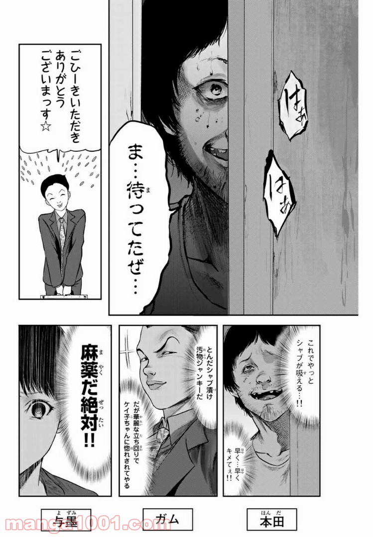 わたし（仮） 第24話 - Trang 6