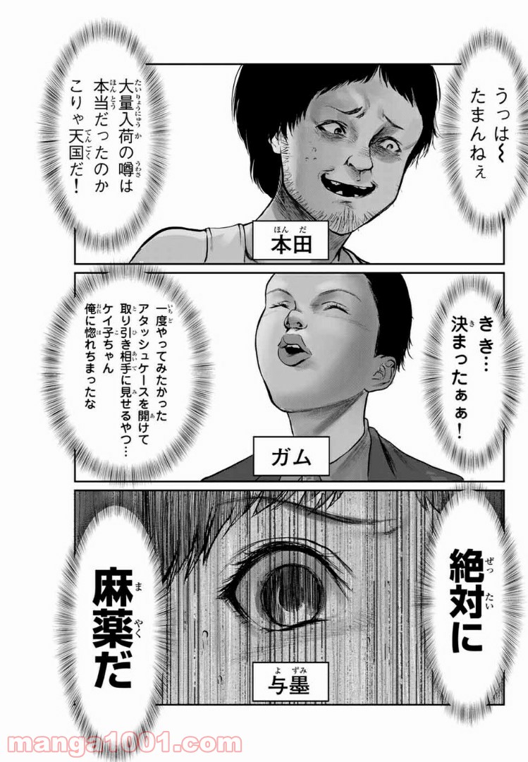 わたし（仮） 第24話 - Trang 9