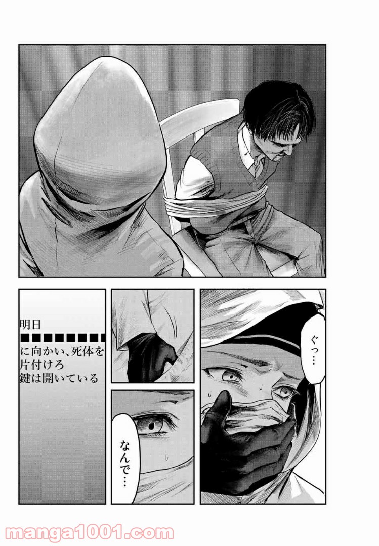 わたし（仮） 第24.5話 - Trang 4
