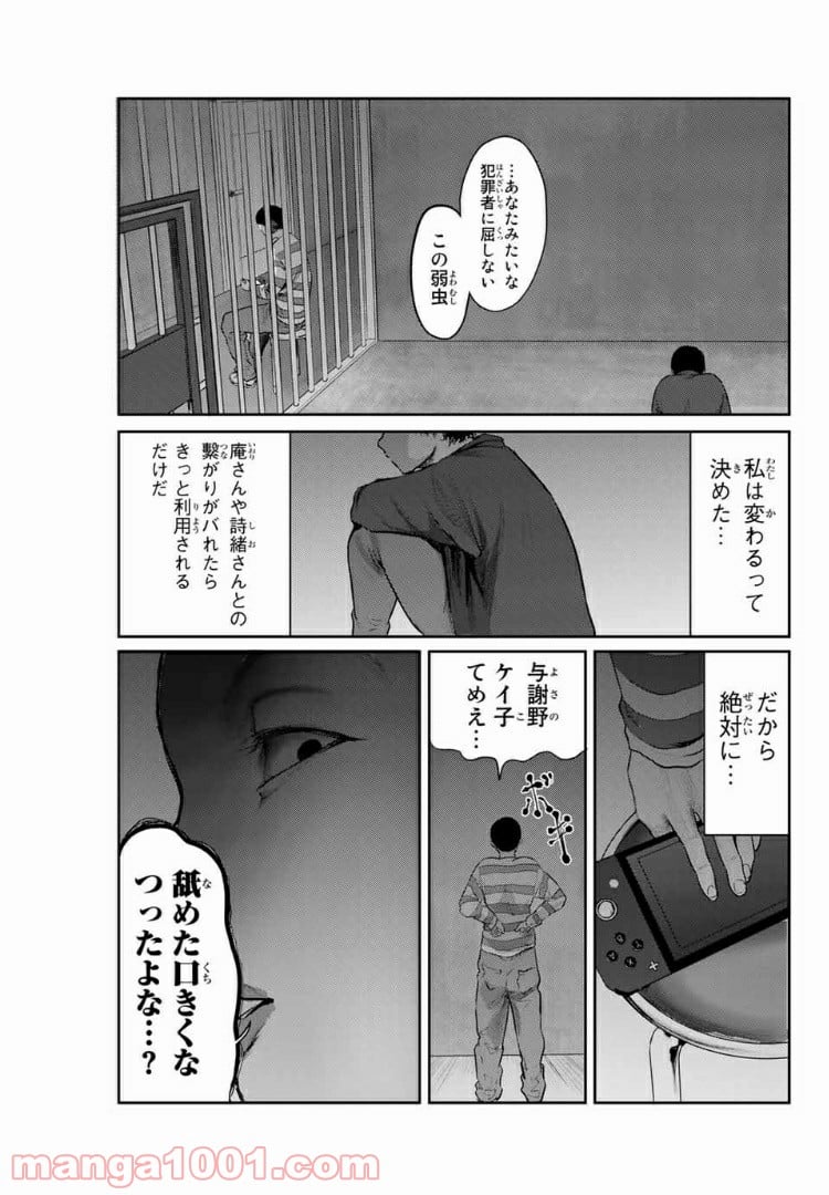 わたし（仮） - 第25話 - Page 3