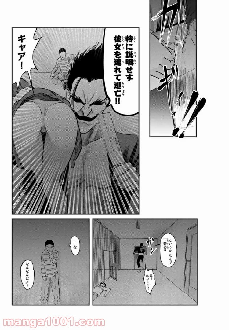 わたし（仮） - 第26話 - Page 14