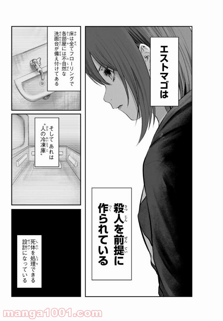 わたし（仮） 第27話 - Trang 13