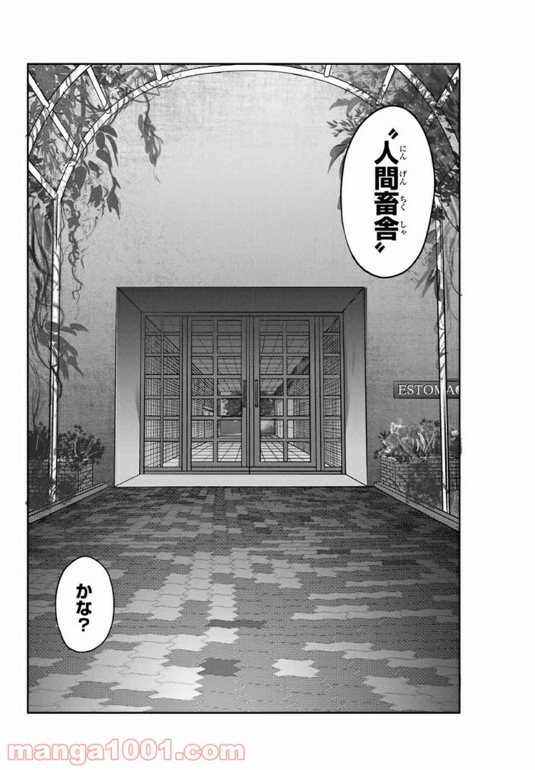 わたし（仮） 第27話 - Trang 5