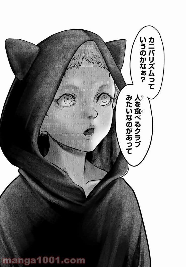 わたし（仮） 第27話 - Trang 7