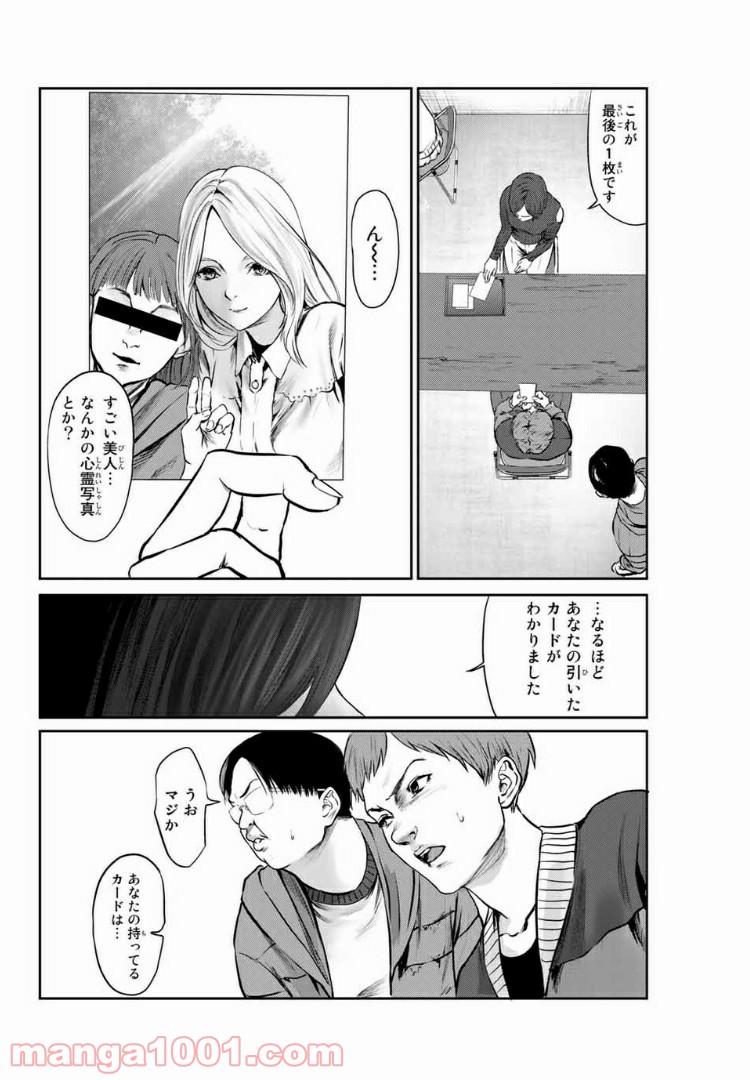 わたし（仮） - 第30話 - Page 2