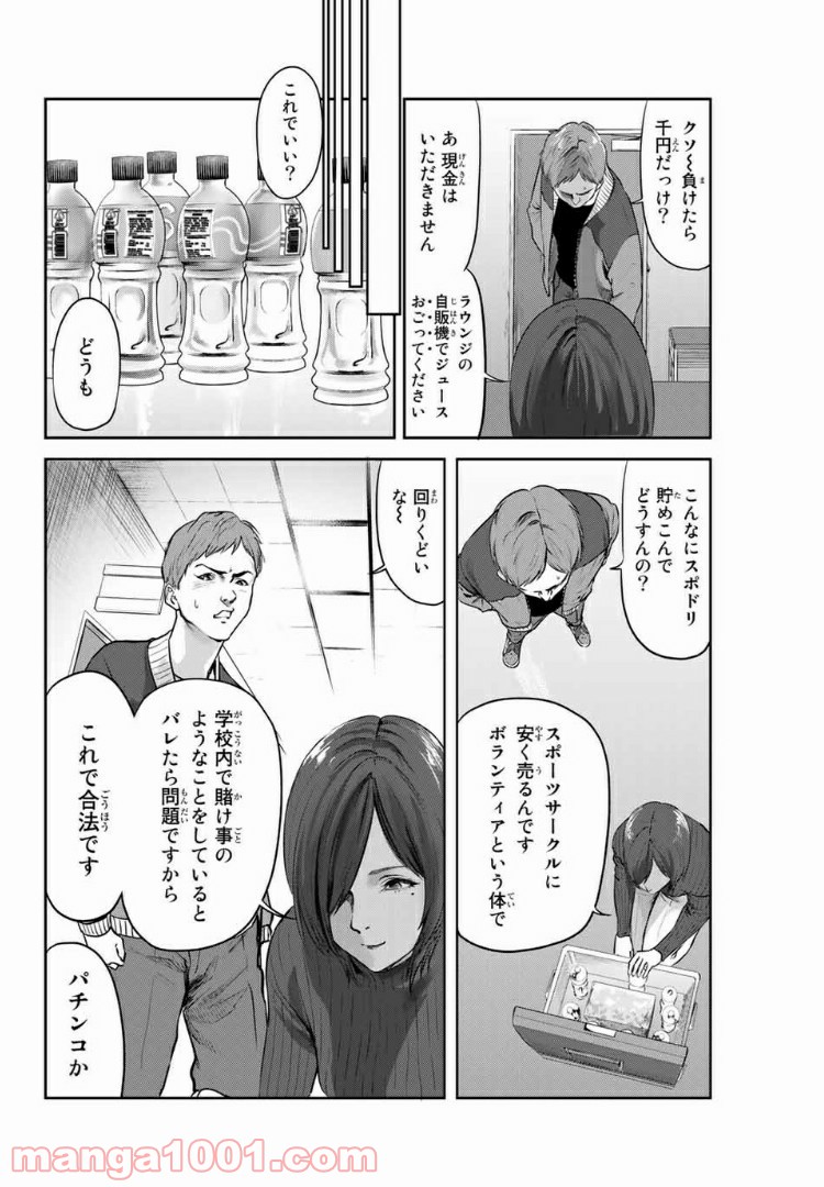 わたし（仮） - 第30話 - Page 4