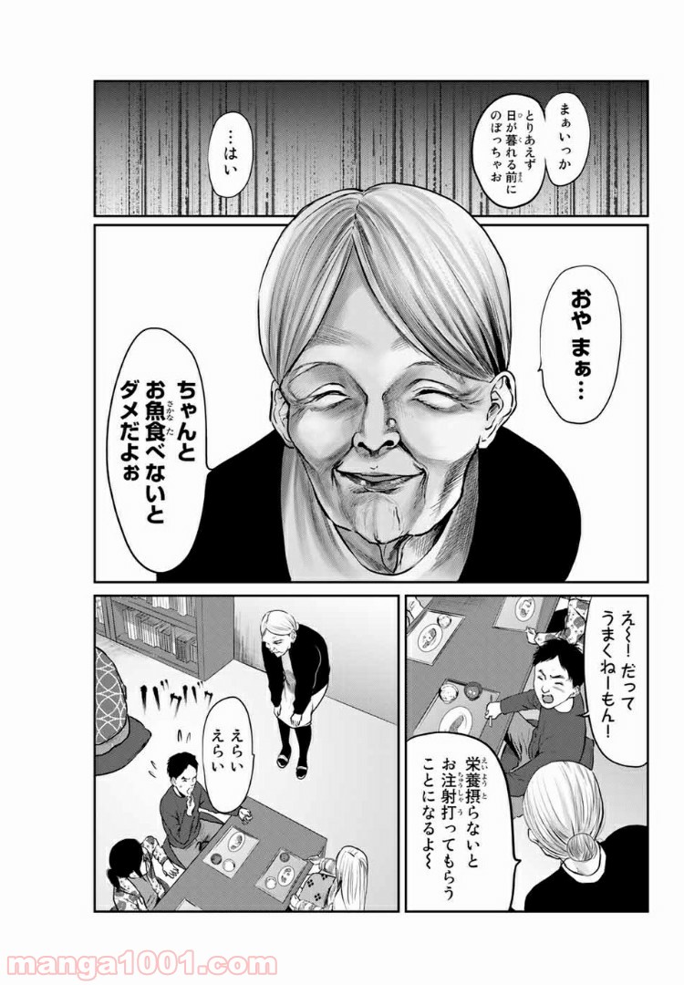 わたし（仮） - 第31話 - Page 11