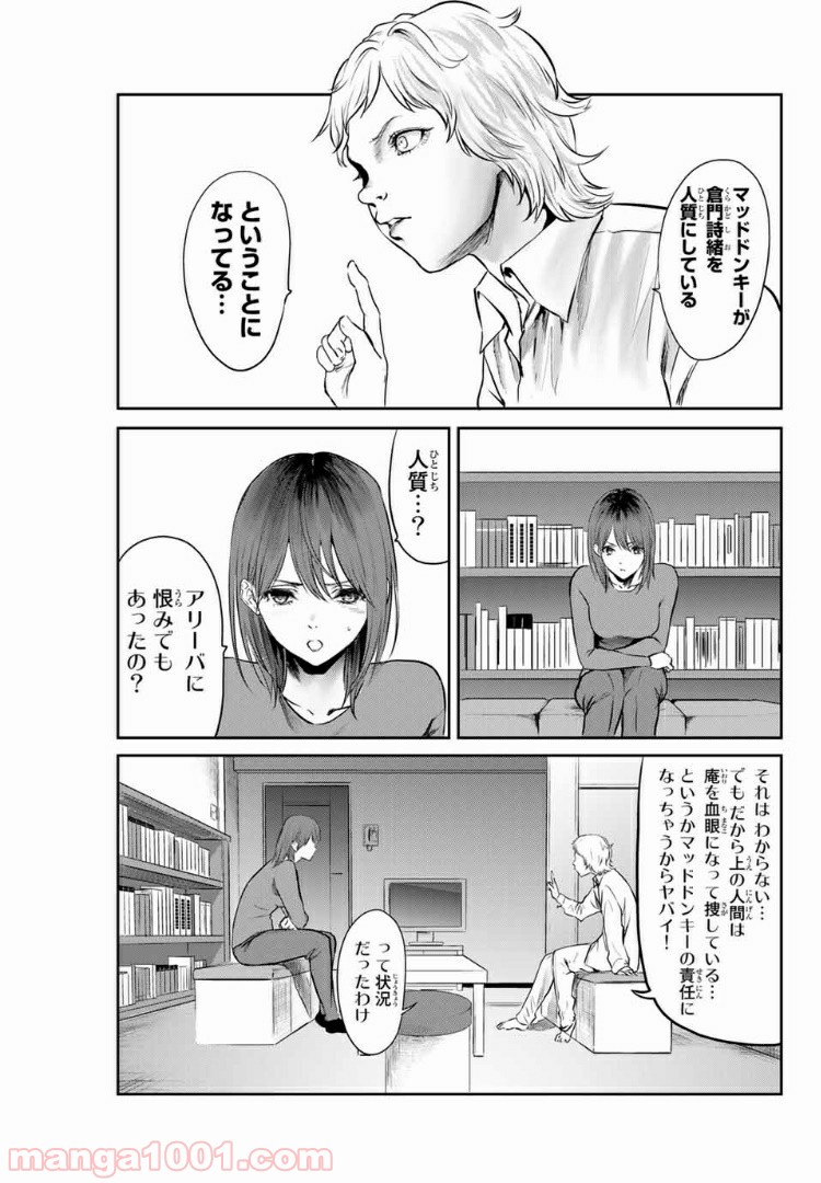 わたし（仮） - 第32話 - Page 7