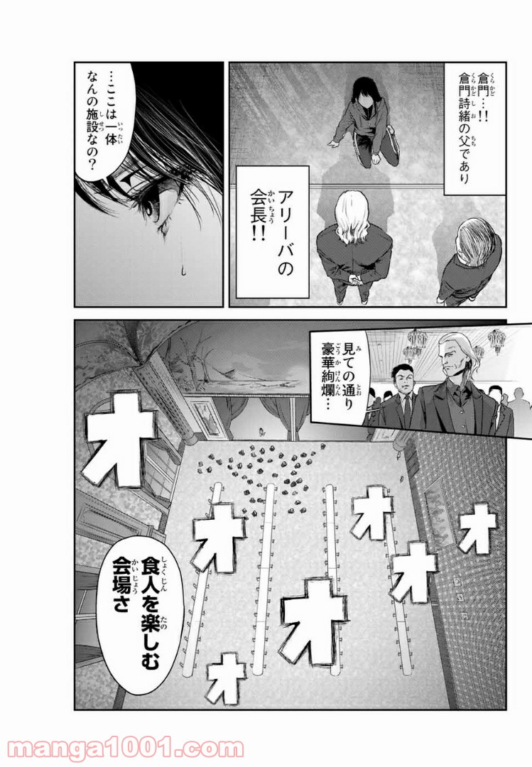 わたし（仮） - 第33話 - Page 4