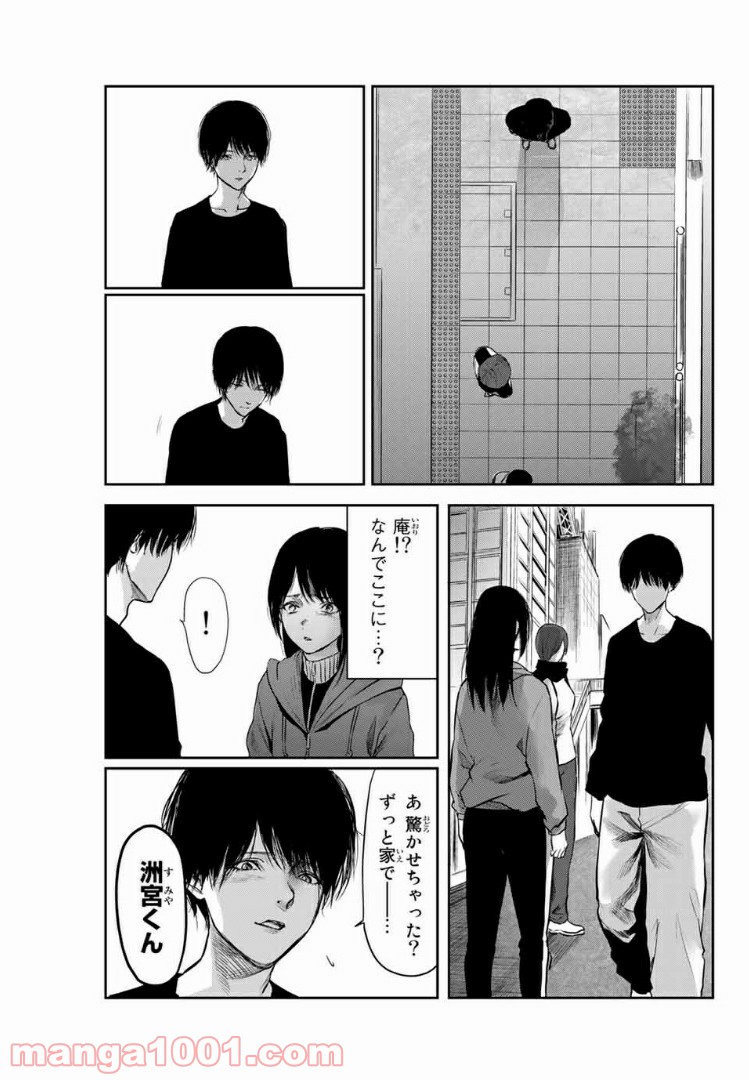 わたし（仮） - 第34話 - Page 15