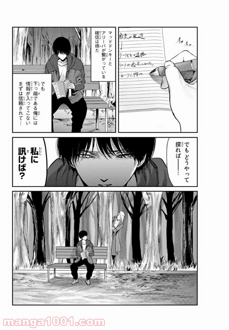 わたし（仮） - 第36話 - Page 5