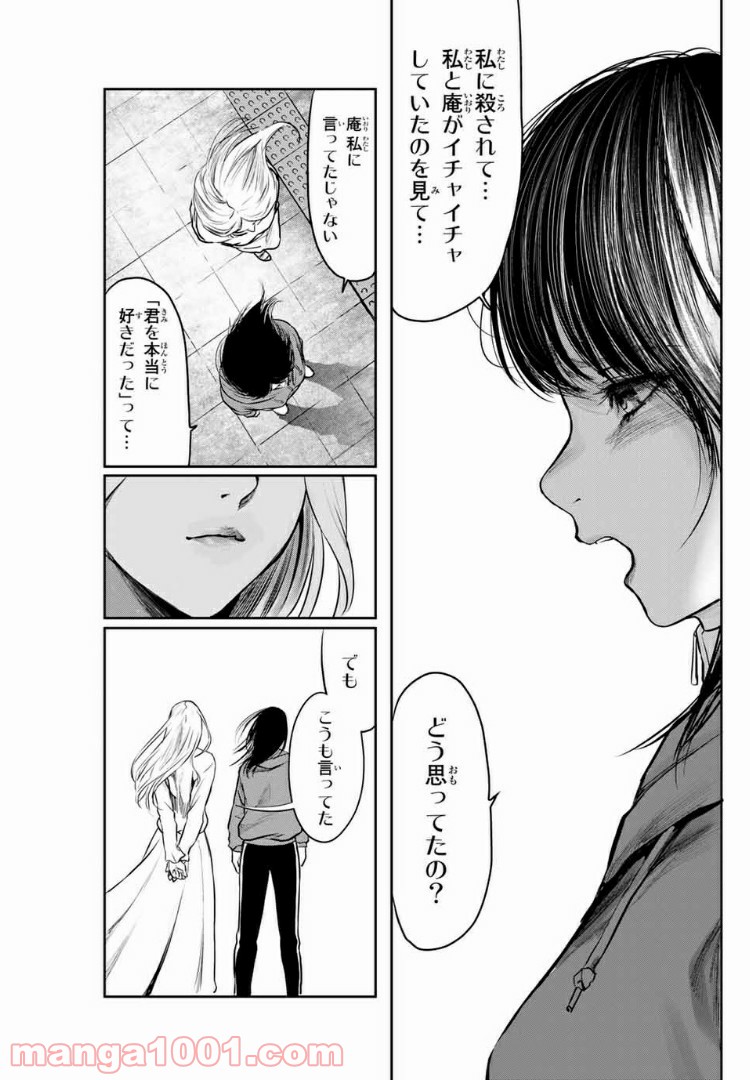 わたし（仮） - 第39話 - Page 12