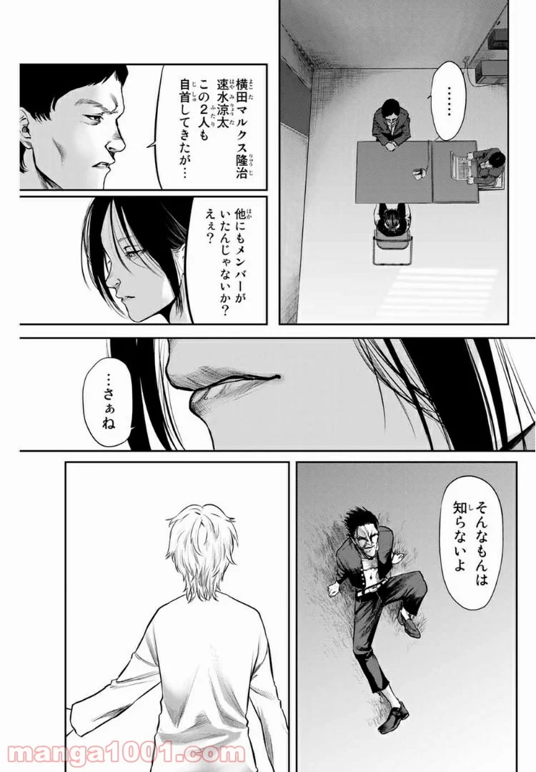 わたし（仮） - 第40話 - Page 6