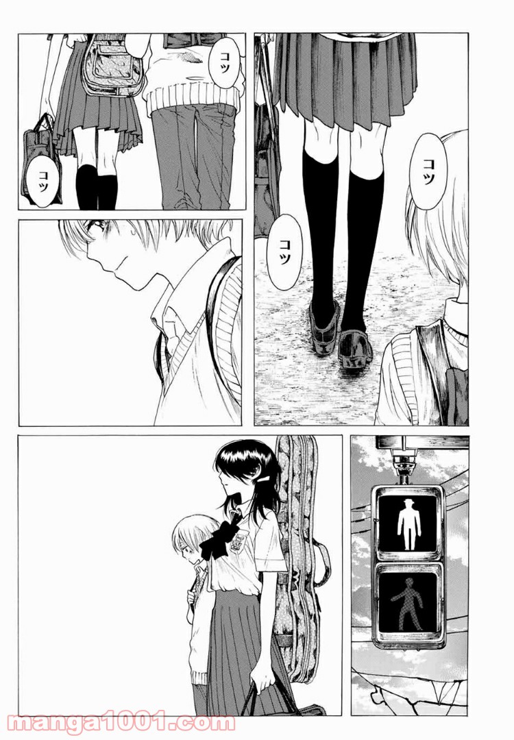 見上げると君は 第11話 - Trang 17