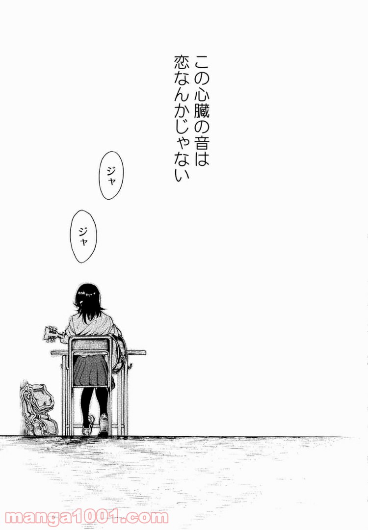 見上げると君は 第13話 - Trang 13