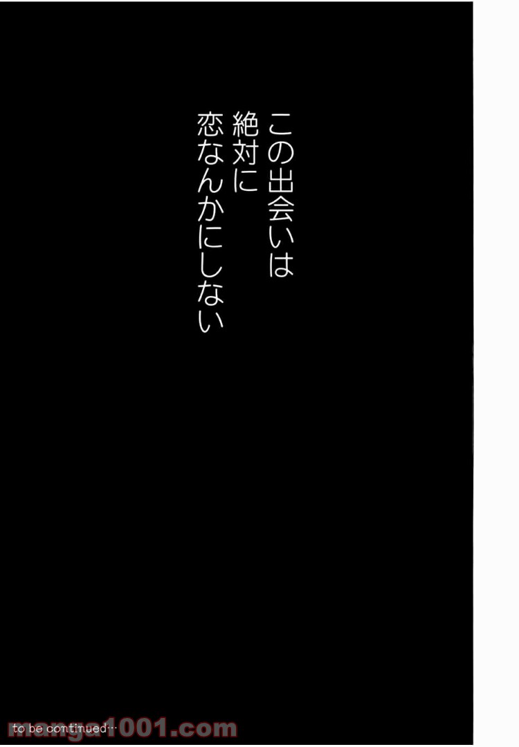 見上げると君は 第13話 - Trang 19