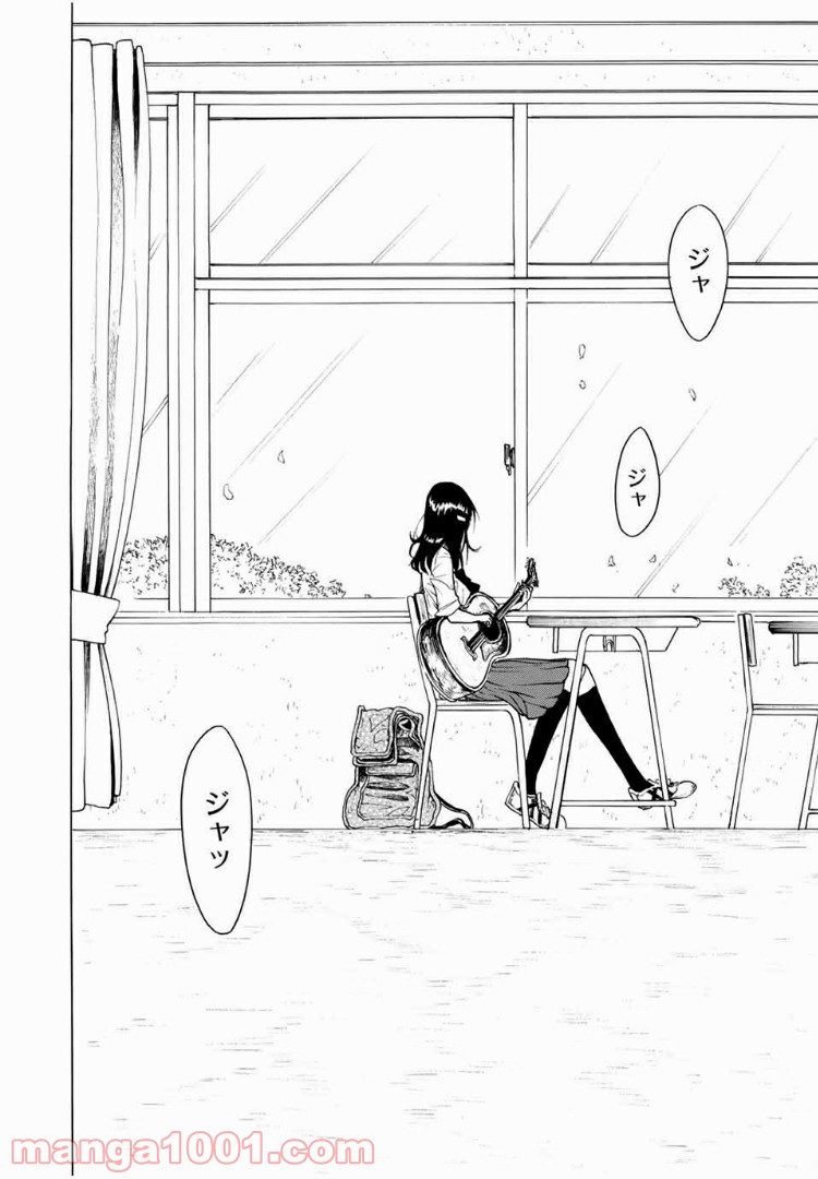 見上げると君は 第13話 - Trang 10