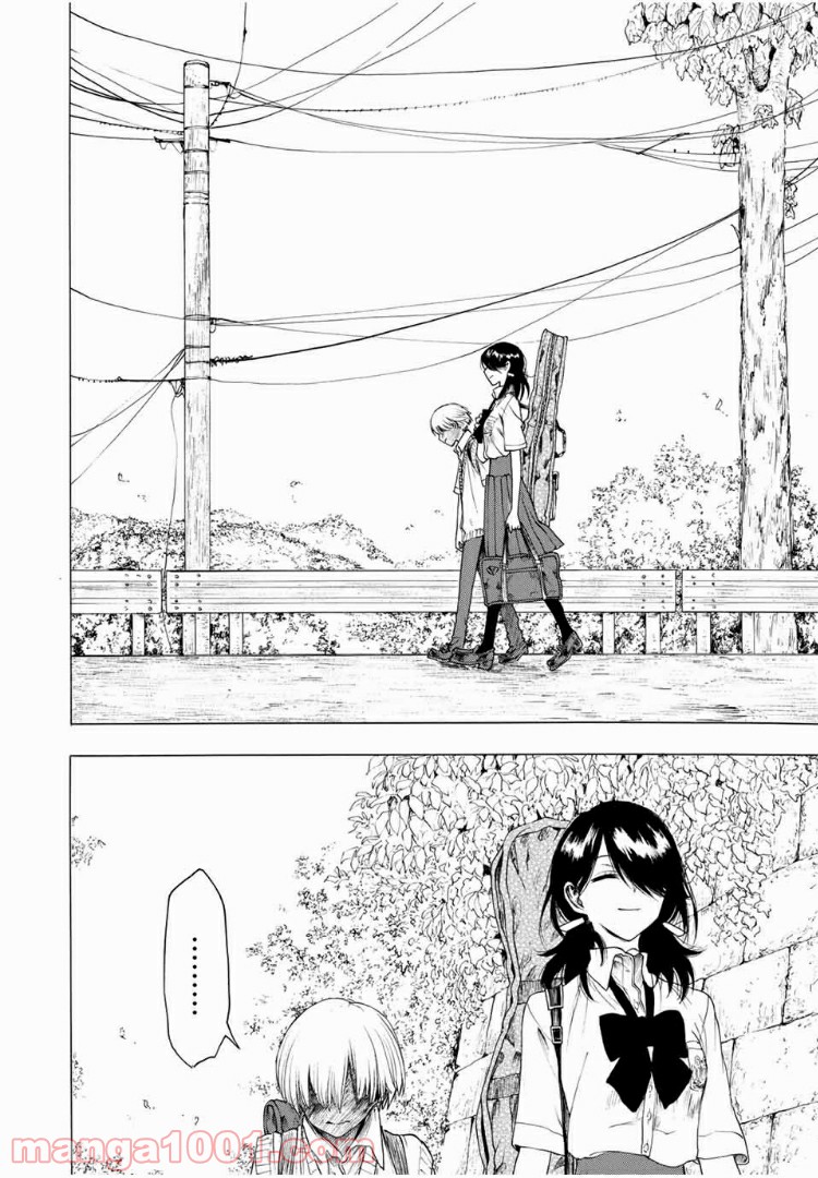 見上げると君は 第18話 - Trang 16