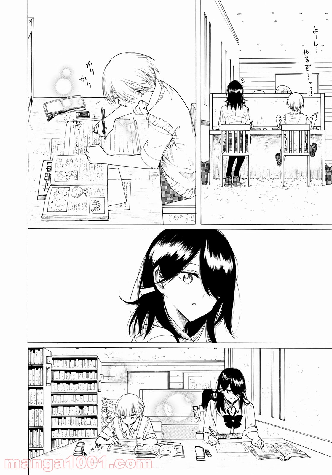 見上げると君は 第22話 - Trang 4