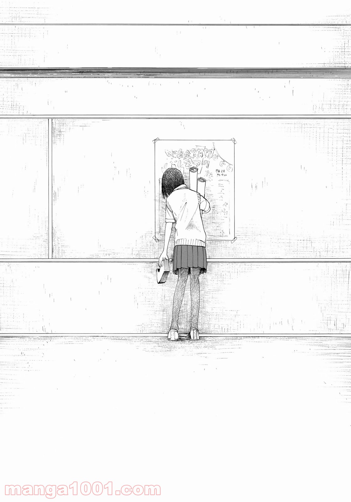 見上げると君は 第23話 - Trang 15