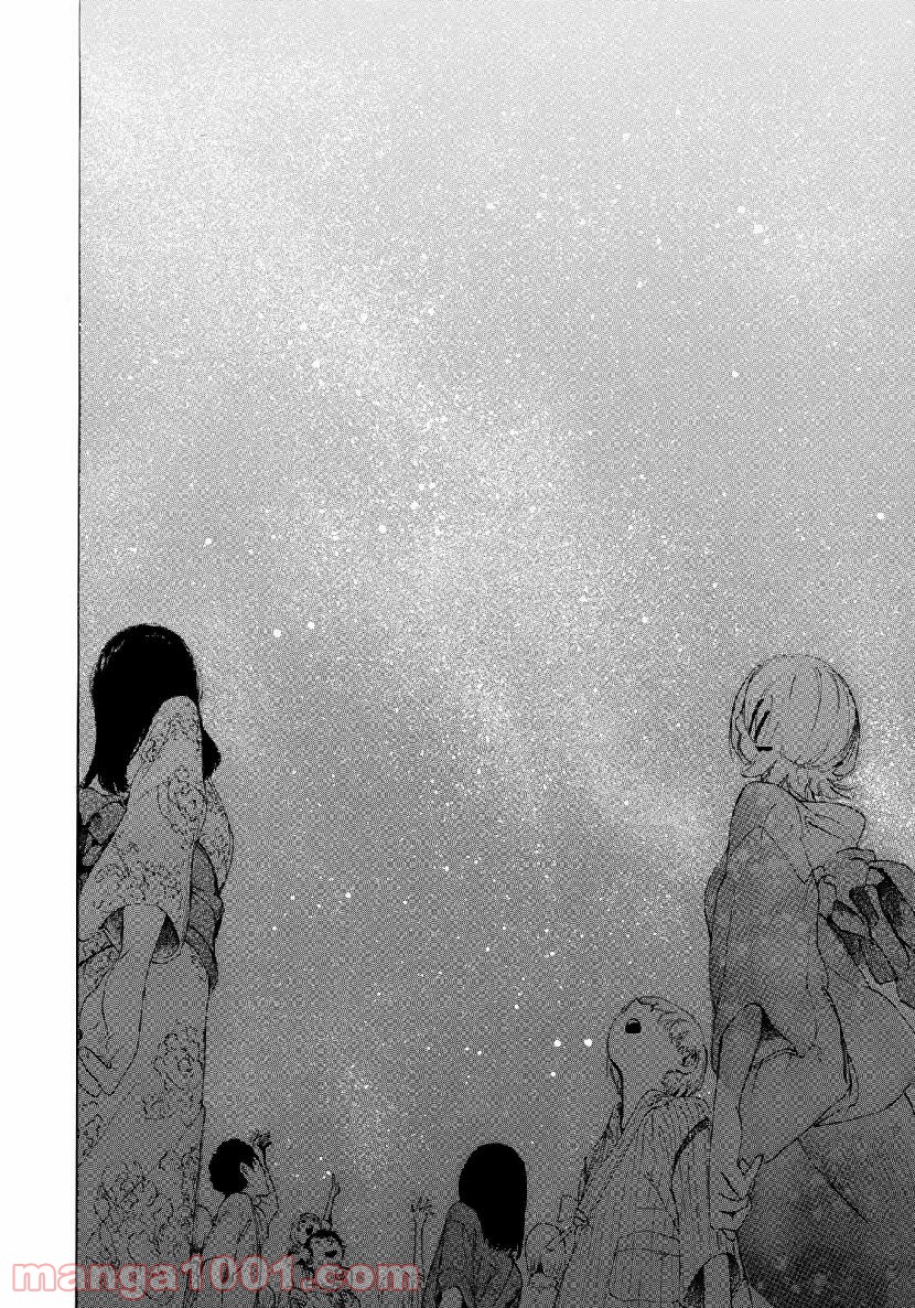 見上げると君は 第26話 - Trang 18