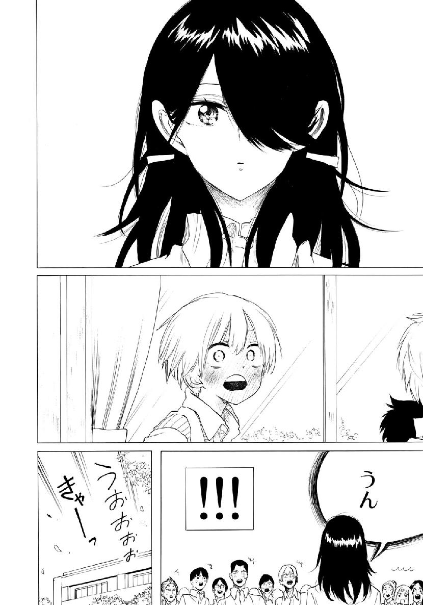 見上げると君は 第27話 - Trang 4