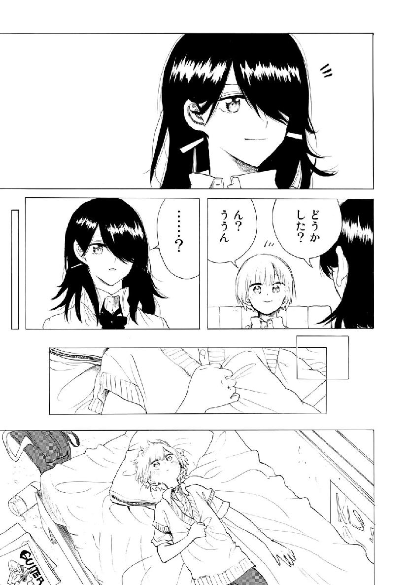 見上げると君は 第27話 - Trang 7
