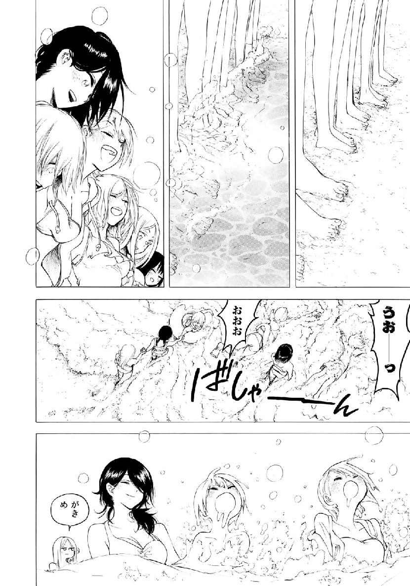 見上げると君は 第31話 - Trang 12