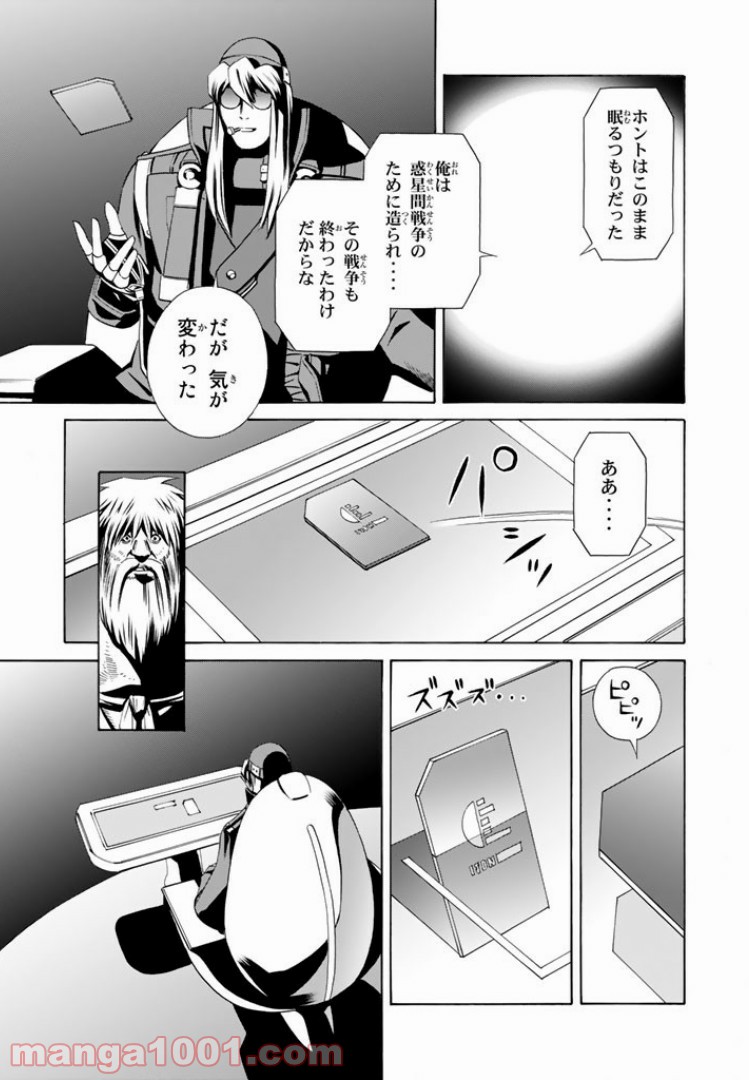 EAT-MAN THE MAIN DISH 第2.2話 - Trang 1