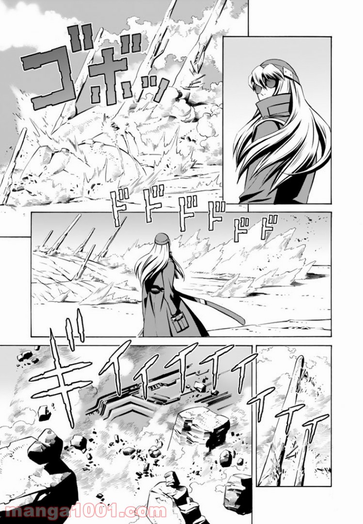 EAT-MAN THE MAIN DISH 第2.2話 - Trang 11