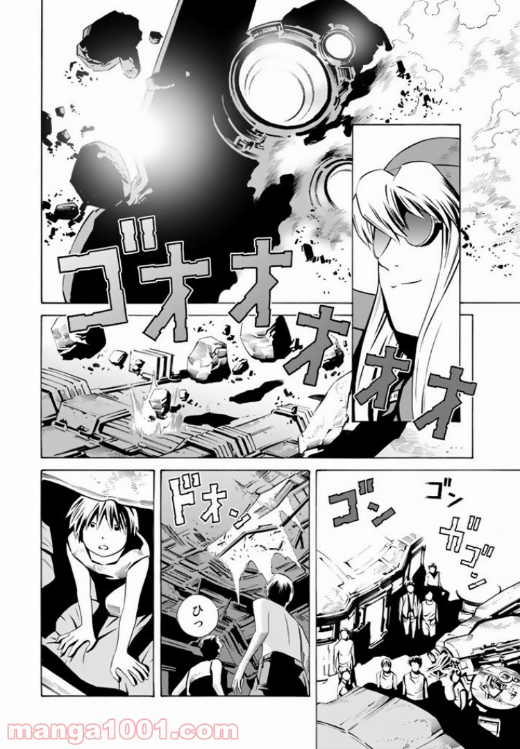 EAT-MAN THE MAIN DISH 第2.2話 - Trang 14
