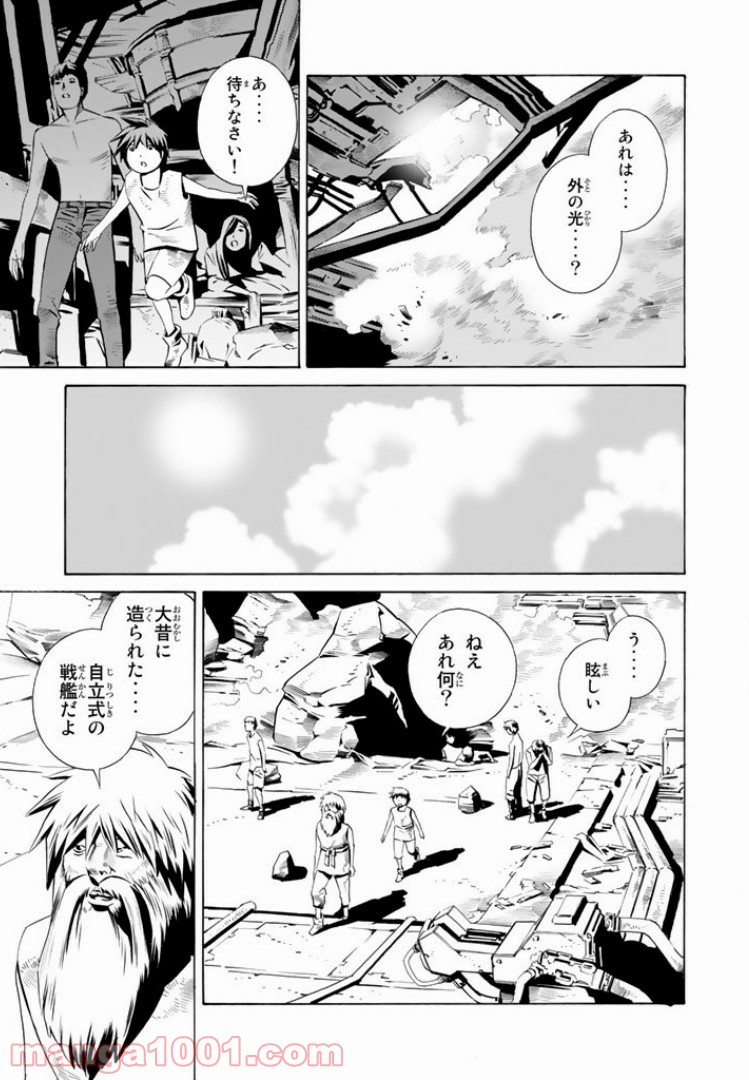 EAT-MAN THE MAIN DISH 第2.2話 - Trang 15