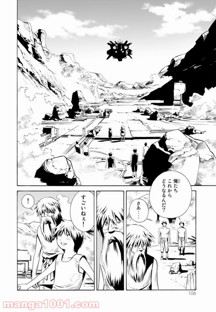 EAT-MAN THE MAIN DISH 第2.2話 - Trang 16