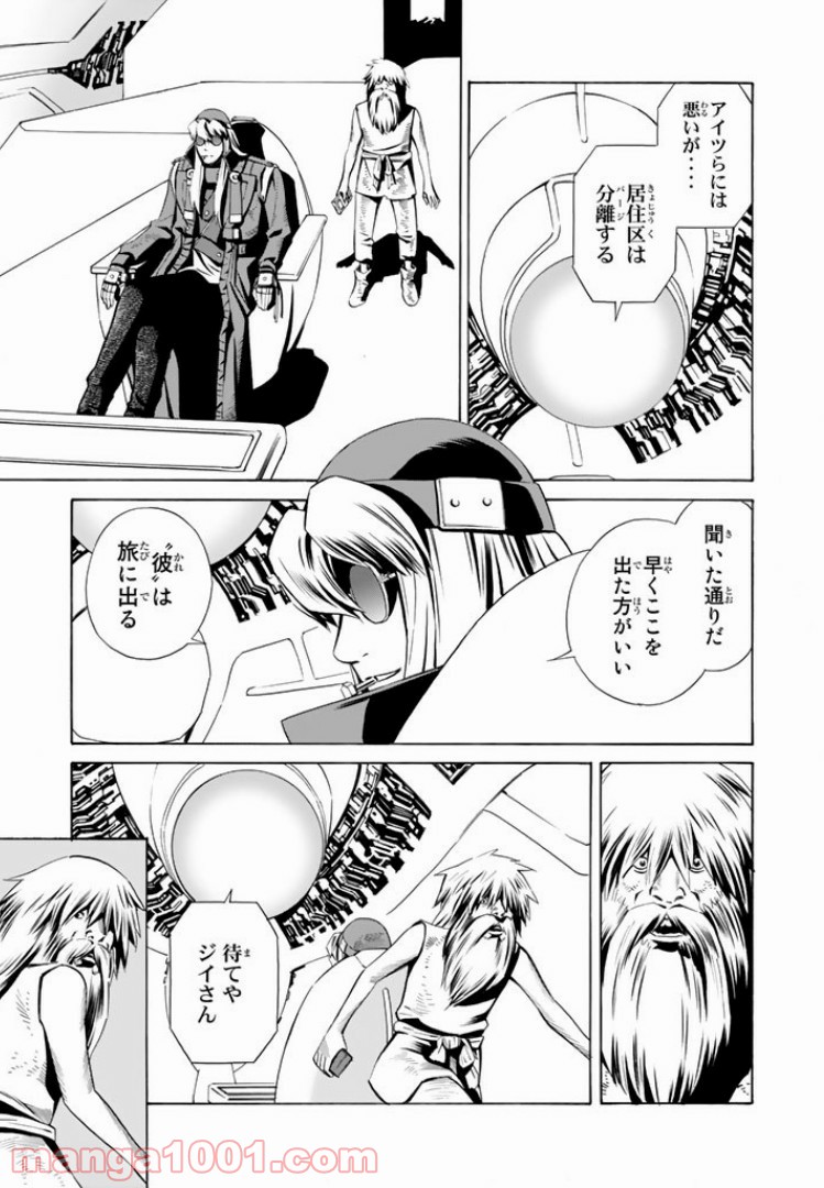 EAT-MAN THE MAIN DISH 第2.2話 - Trang 5