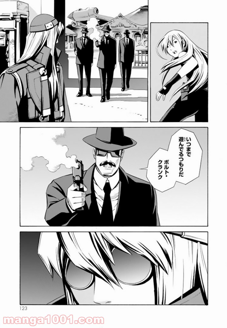 EAT-MAN THE MAIN DISH 第3.1話 - Trang 13