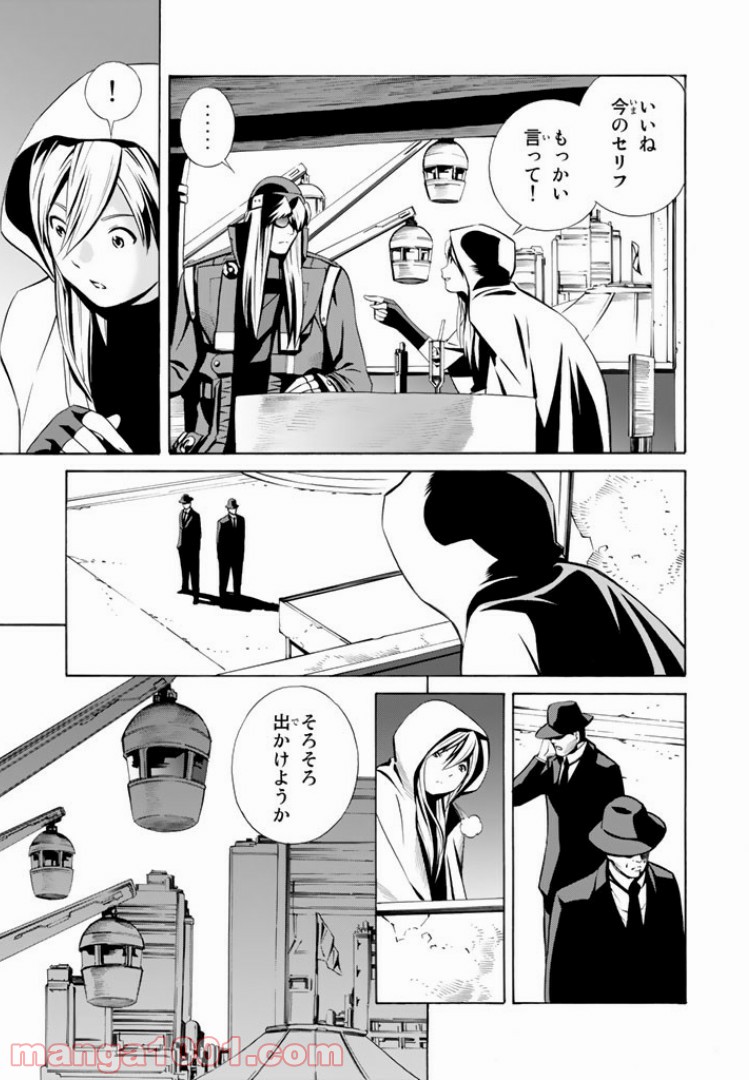 EAT-MAN THE MAIN DISH 第3.1話 - Trang 7