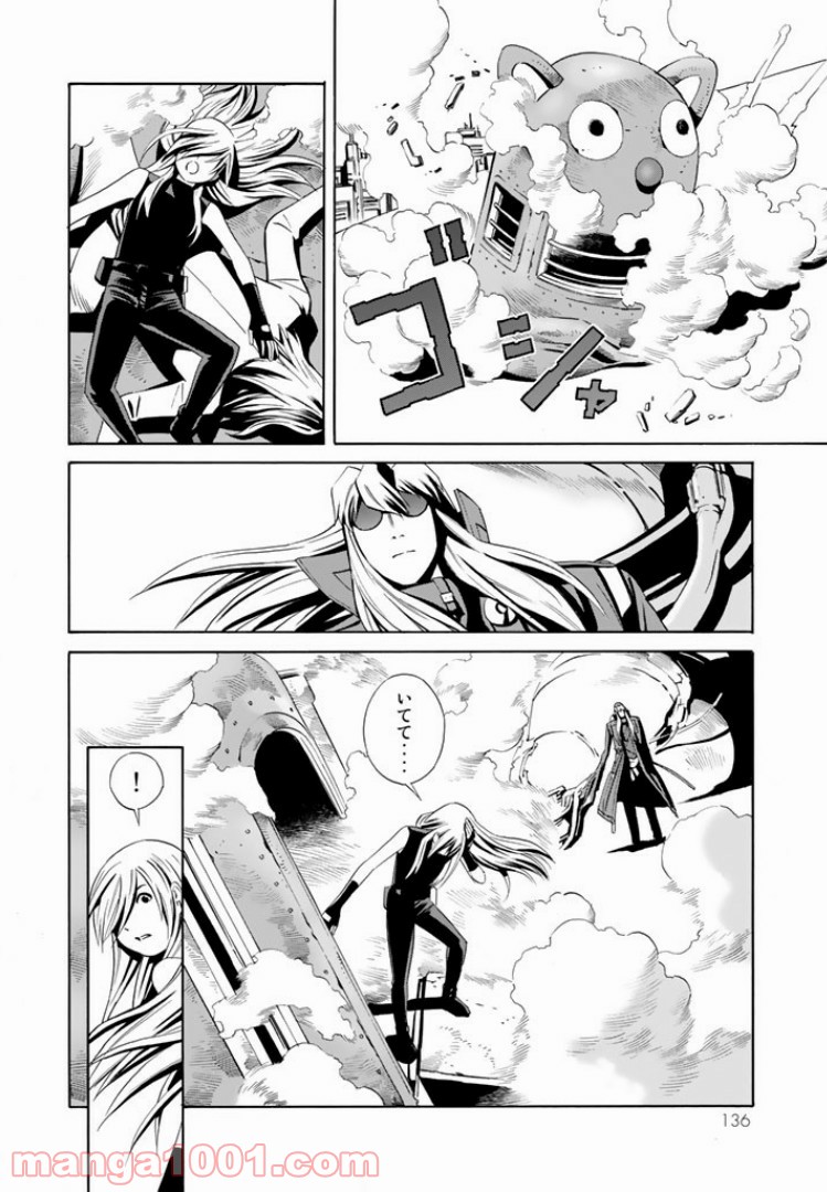 EAT-MAN THE MAIN DISH 第3.2話 - Trang 8