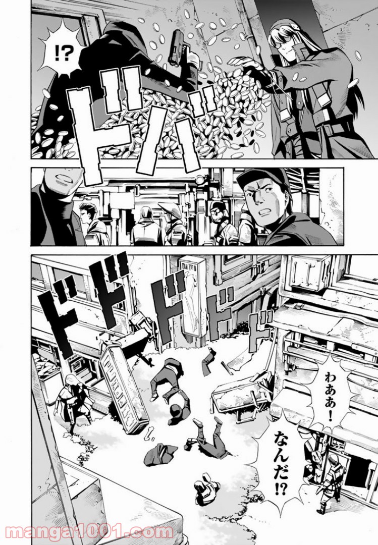 EAT-MAN THE MAIN DISH 第4.1話 - Trang 8