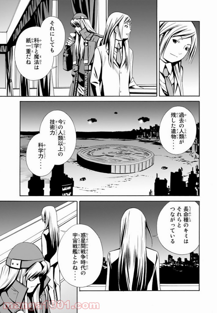 EAT-MAN THE MAIN DISH 第4.2話 - Trang 15