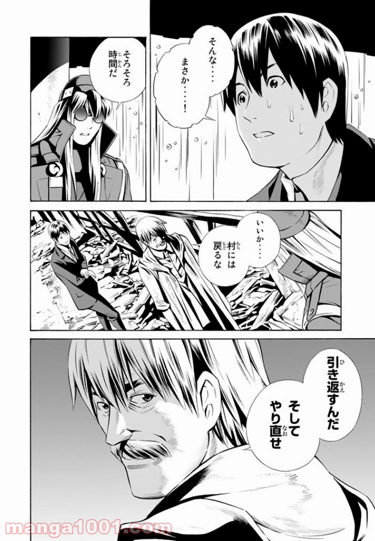 EAT-MAN THE MAIN DISH 第5.1話 - Trang 14