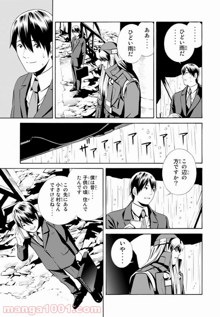 EAT-MAN THE MAIN DISH 第5.1話 - Trang 3