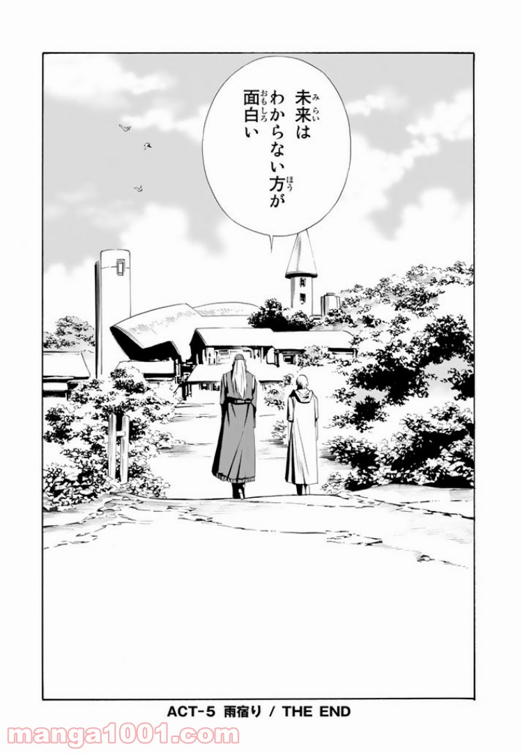 EAT-MAN THE MAIN DISH 第5.2話 - Trang 15