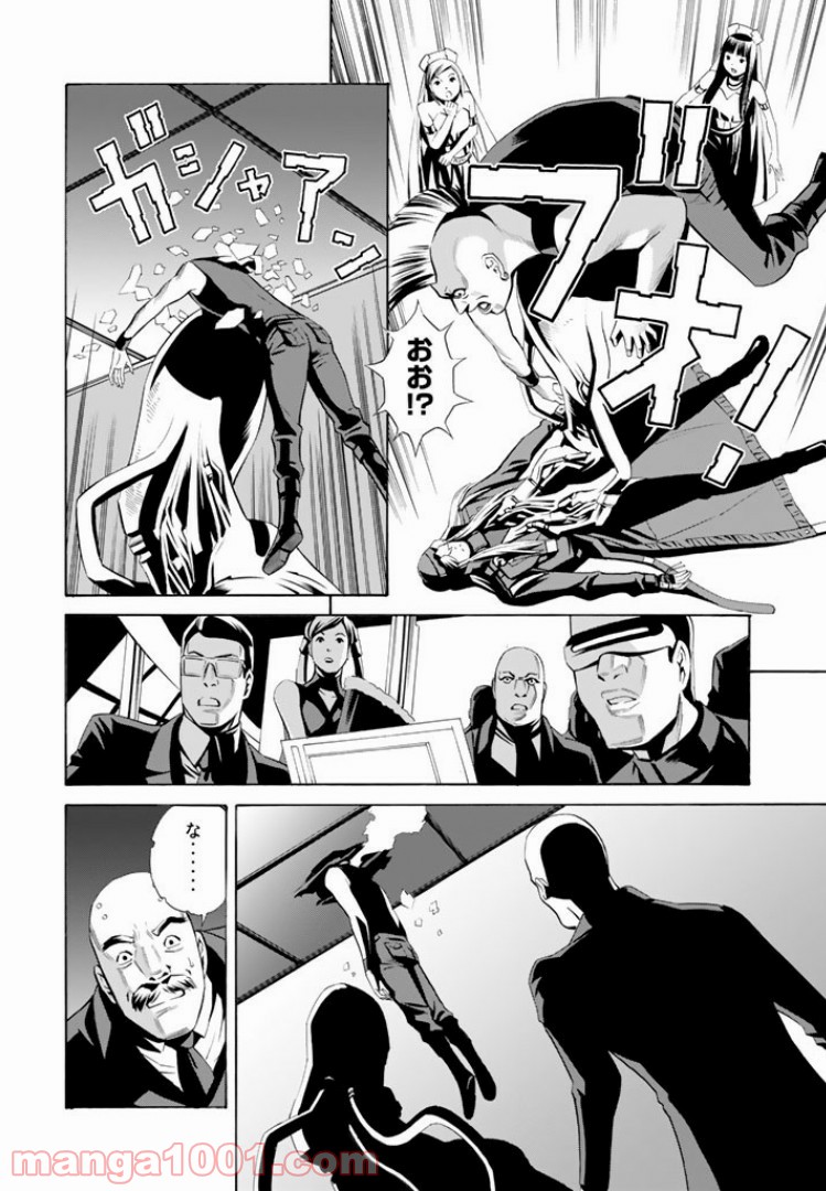 EAT-MAN THE MAIN DISH 第6.1話 - Trang 12