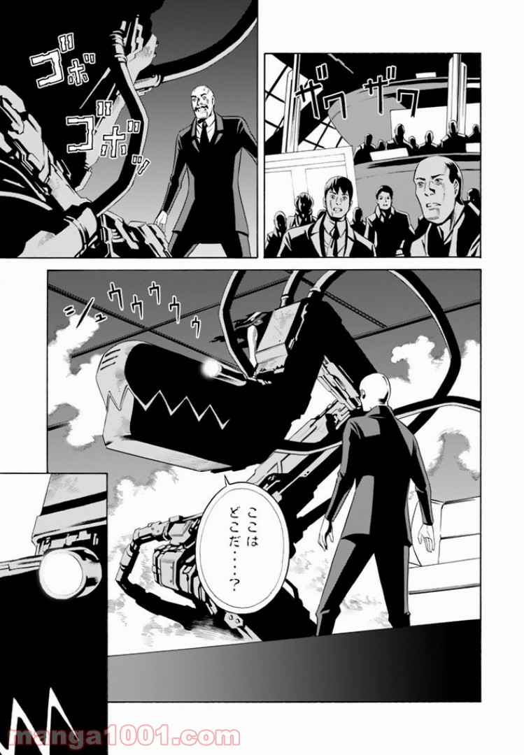 EAT-MAN THE MAIN DISH 第6.1話 - Trang 13