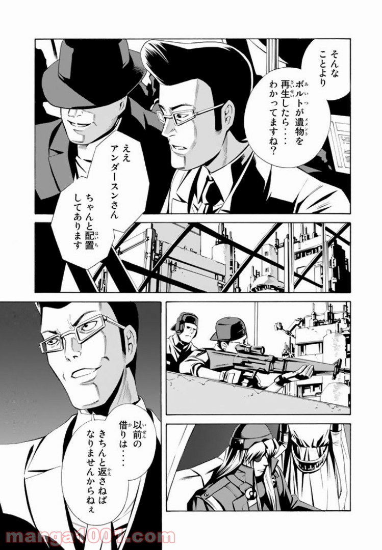 EAT-MAN THE MAIN DISH 第6.1話 - Trang 7