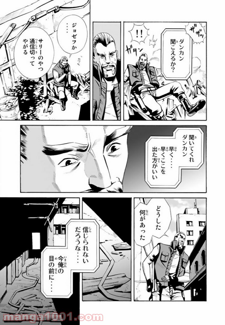 EAT-MAN THE MAIN DISH 第8.1話 - Trang 11