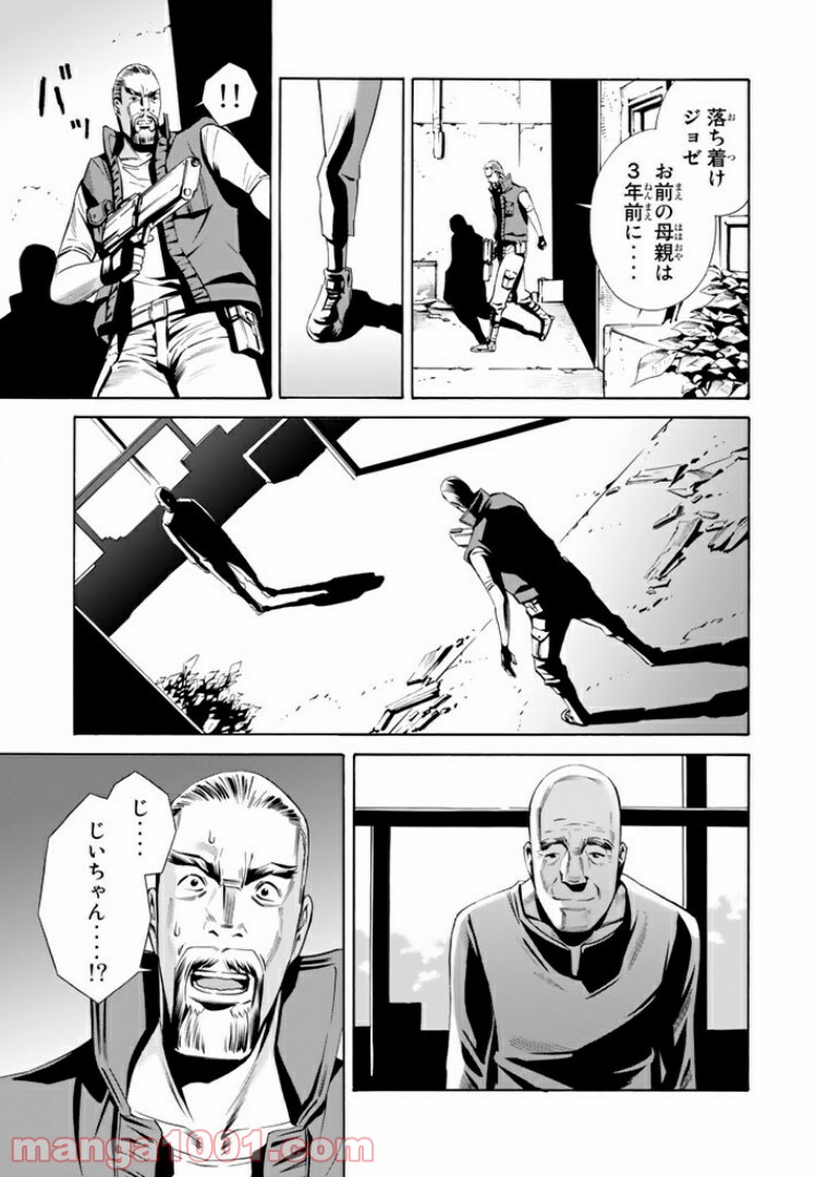 EAT-MAN THE MAIN DISH 第8.1話 - Trang 13