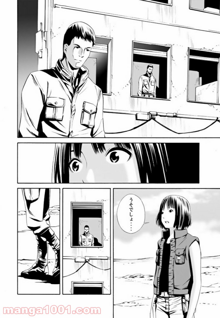 EAT-MAN THE MAIN DISH 第8.1話 - Trang 8